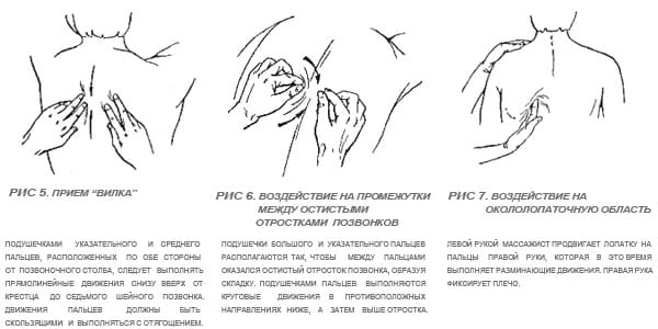 Вилка, проработка остистых корешков, массаж подлопаточной зоны Вилка, проработка остистых корешков, массаж подлопаточной зоны