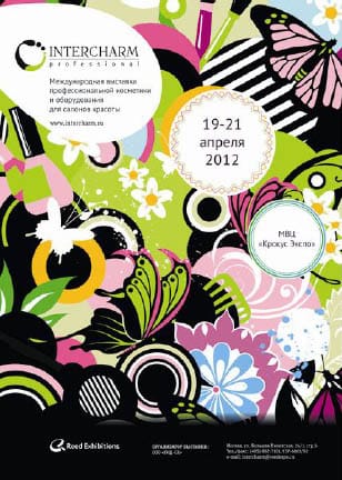 Флаер на Интершарм 2012 Флаер на Интершарм 2012